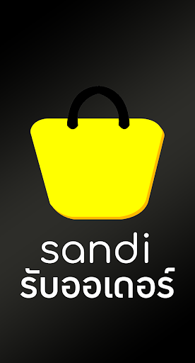 SANDI : รับออเดอร์ด้วย QR Code PC