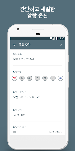 반복알림이 - 반복작업 알람 리마인더 PC