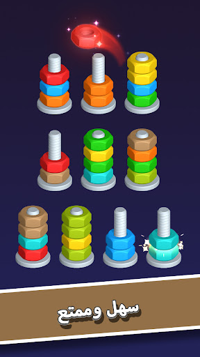 Nut Sort-Color Puzzle Game الحاسوب