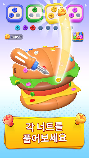 나사 3D 퍼즐: 핀 풀기 게임 PC