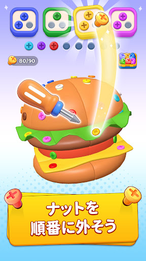 ネジ3Dパズル：ピンを外すゲーム