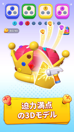 ネジ3Dパズル：ピンを外すゲーム