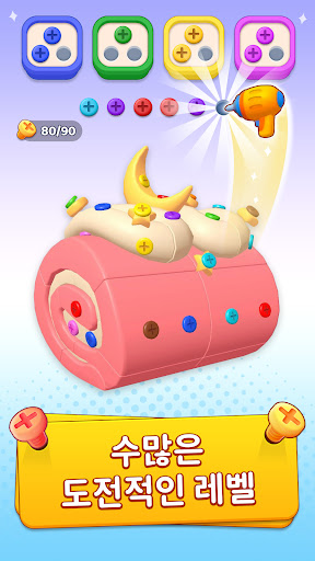 나사 3D 퍼즐: 핀 풀기 게임 PC