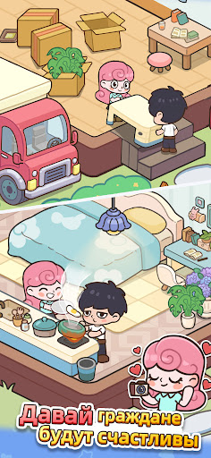 Счастливые граждане