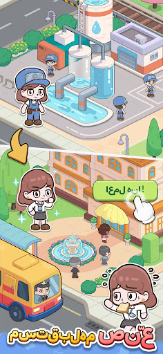 المواطنون السعداء