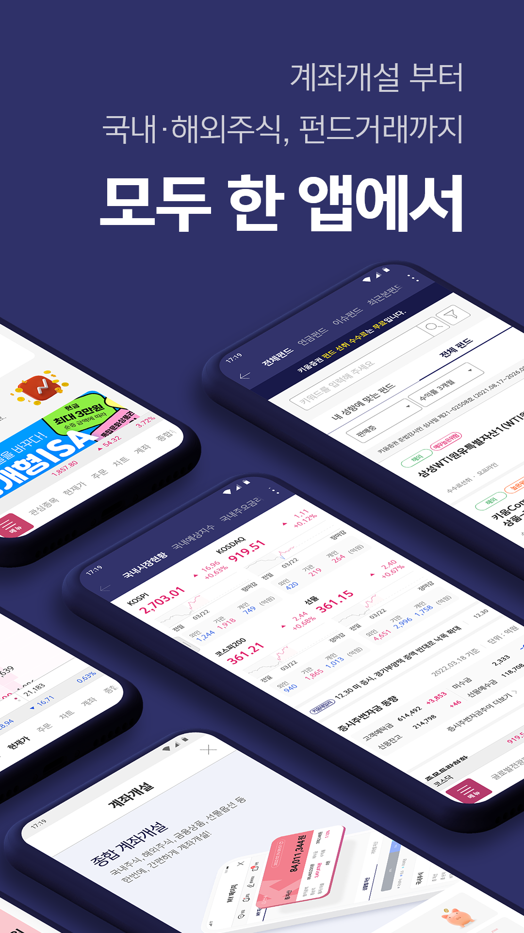 키움증권 영웅문S#(신버전)-대표앱 PC