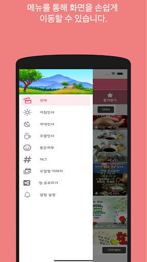 좋은 하루, 아침인사, 저녁인사, 예쁜 인사이미지 PC
