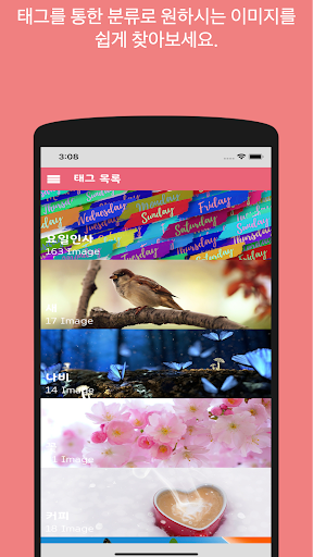 좋은 하루, 아침인사, 저녁인사, 예쁜 인사이미지 PC