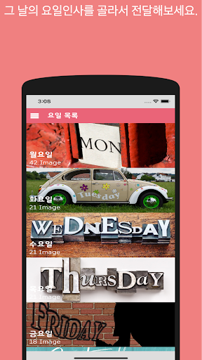 좋은 하루, 아침인사, 저녁인사, 예쁜 인사이미지 PC