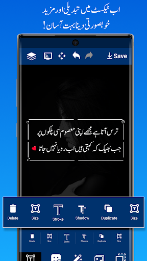 Urdu Post Maker Photext Master