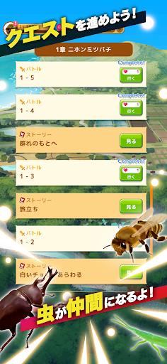 虫＆バトル PC版