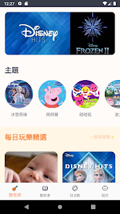 KKBOX Kids電腦版