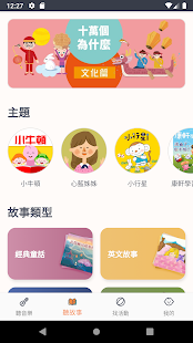 KKBOX Kids電腦版