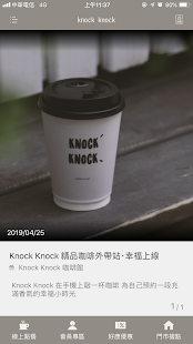 Knock Knock coffee