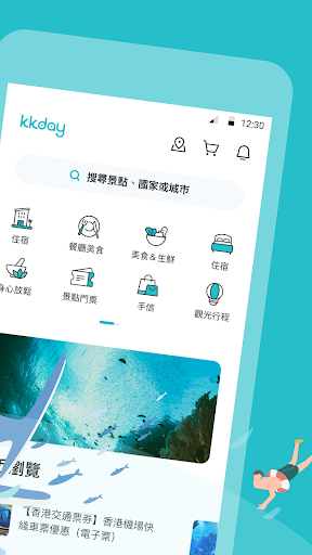 KKday-全球旅遊體驗