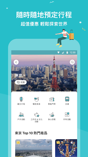 KKday-全球旅遊體驗