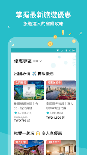 KKday-全球旅遊體驗