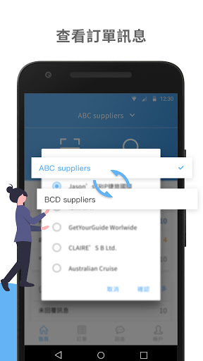 KKday SCM 銷售管理系统