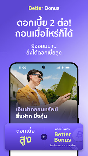 KKP MOBILE: เงินฝาก ลงทุน EDGE PC