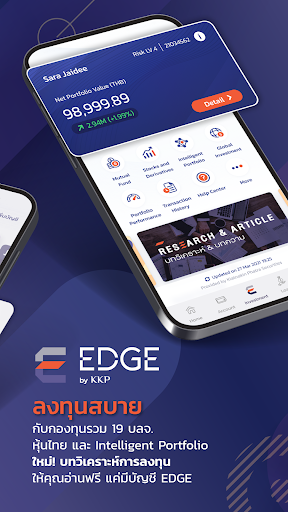 KKP MOBILE: เงินฝาก ลงทุน EDGE PC