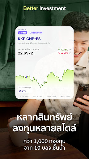 KKP MOBILE: เงินฝาก ลงทุน EDGE PC