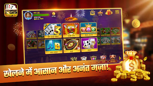 KKTeenPatti Plus PC