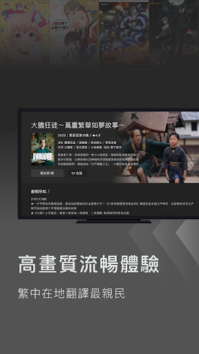KKTV - 日劇 動漫 台劇 港劇 韓劇 強檔線上看 PC