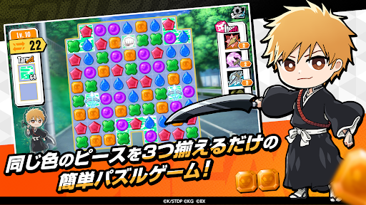 BLEACH Soul Puzzle（ブリパズ）パズルゲーム PC版