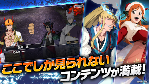 BLEACH Brave Souls ジャンプ アニメゲーム PC版