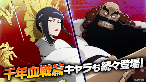 BLEACH Brave Souls ジャンプ アニメゲーム