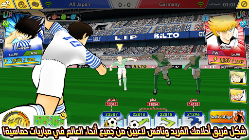 Captain Tsubasa: Dream Team الحاسوب