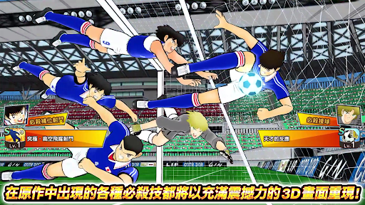 Captain Tsubasa: Dream Team電腦版