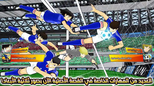 Captain Tsubasa: Dream Team الحاسوب