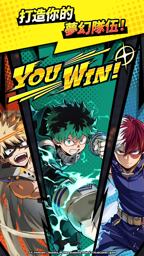 我的英雄學院：UNITED SURVIVAL