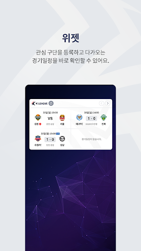 K League (K 리그) PC