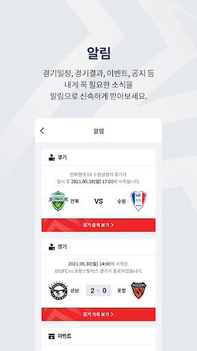 K League (K 리그) PC