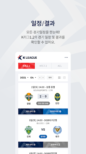 K League (K 리그) PC