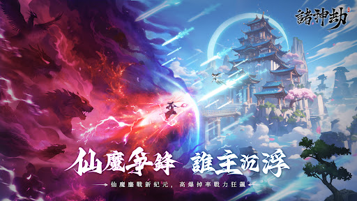諸神劫：影姬