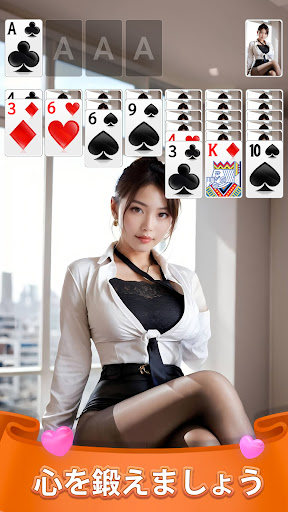 Solitaire Date-Girls Journey