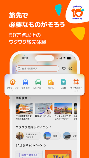 Klook：旅行?アクティビティ?ホテル予約アプリ PC版