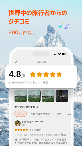 Klook：旅行?アクティビティ?ホテル予約アプリ PC版