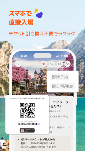 Klook：旅行・アクティビティ・ホテル予約アプリ PC版