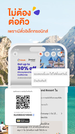 Klook: แอปท่องเที่ยว & ที่พัก PC