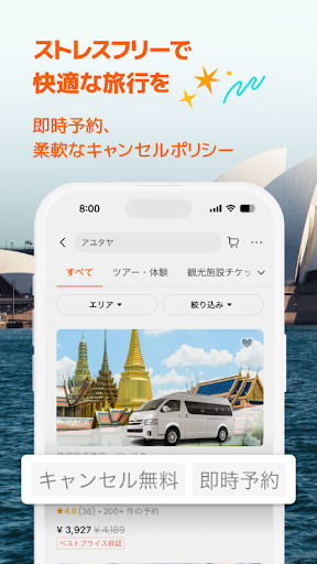 Klook：旅行?アクティビティ?ホテル予約アプリ PC版