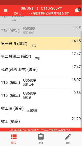 OPS 1933 – KMB．LWB電腦版