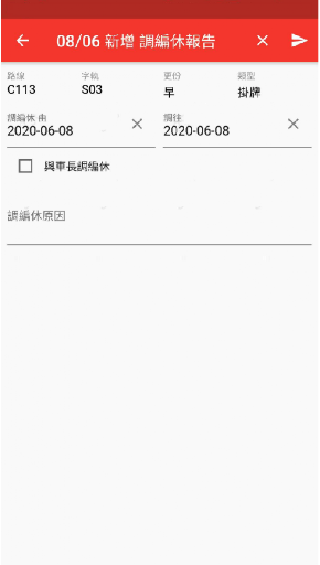 OPS 1933 – KMB．LWB電腦版