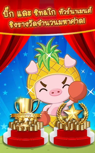 Dummy Q ไพ่ ดัมมี่ คิว PC