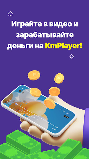 KMPlayer - Все видео плеер ПК