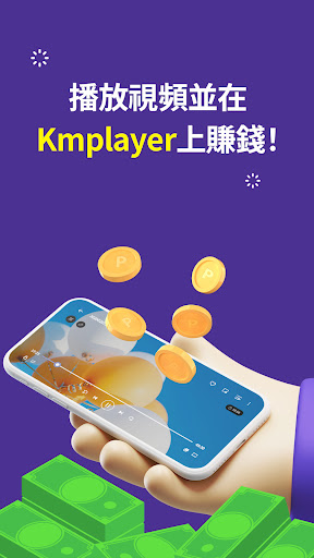 KMPlayer - 所有視頻播放器和音樂播放器電腦版