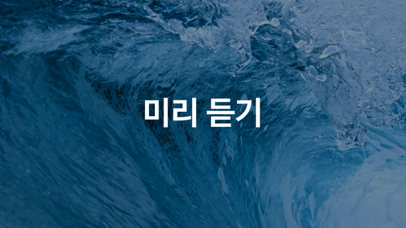 음악다운 - mp3 음악 다운로드, 노래다운, 플레이어 PC